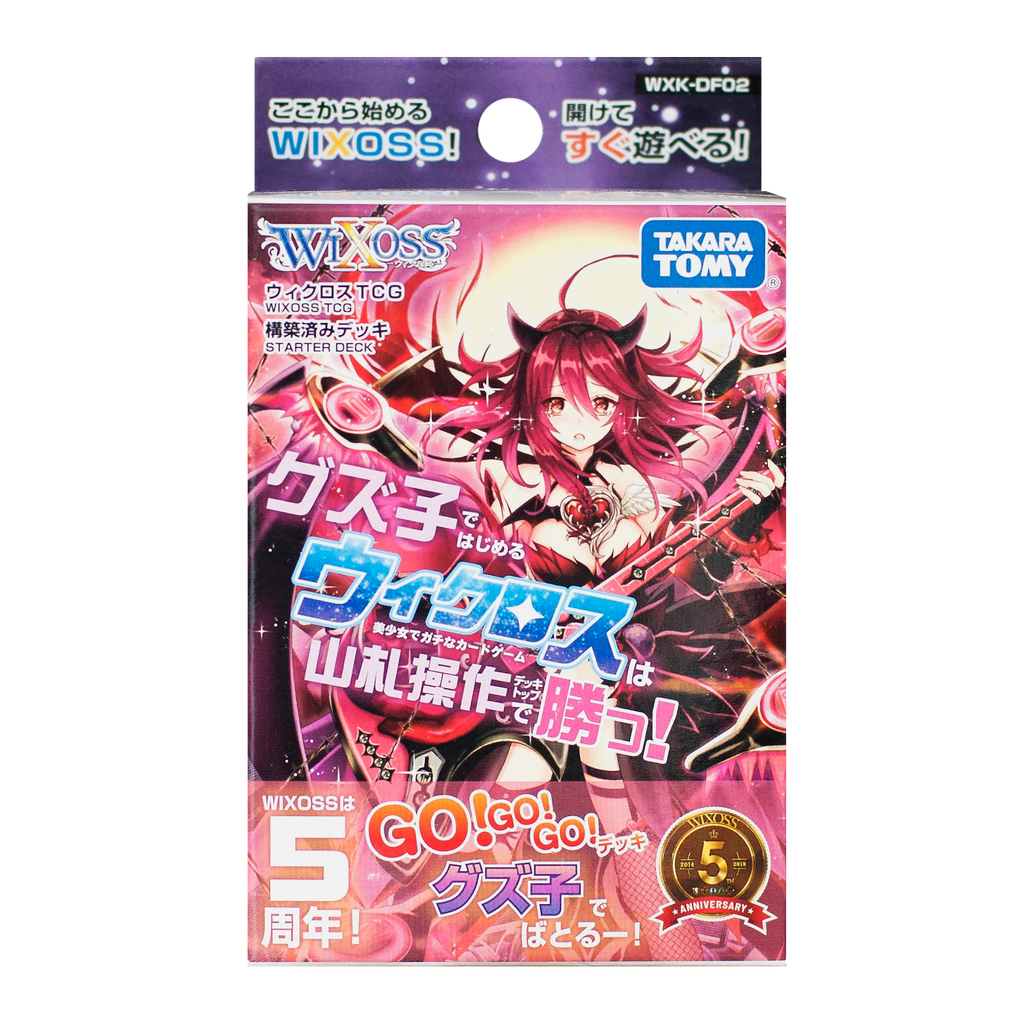 Wixoss Deck - Guzuko Wins (WXK-DF02) – Cardboard Fiat